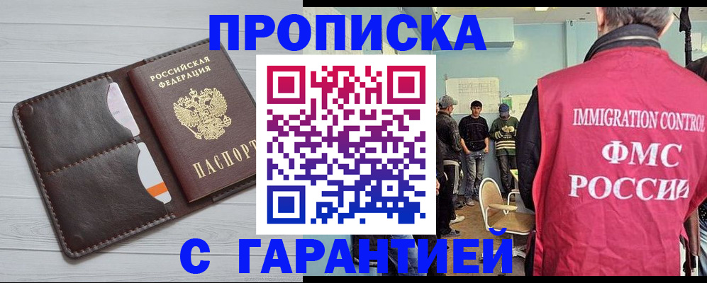 пропишу в квартире в Абазе