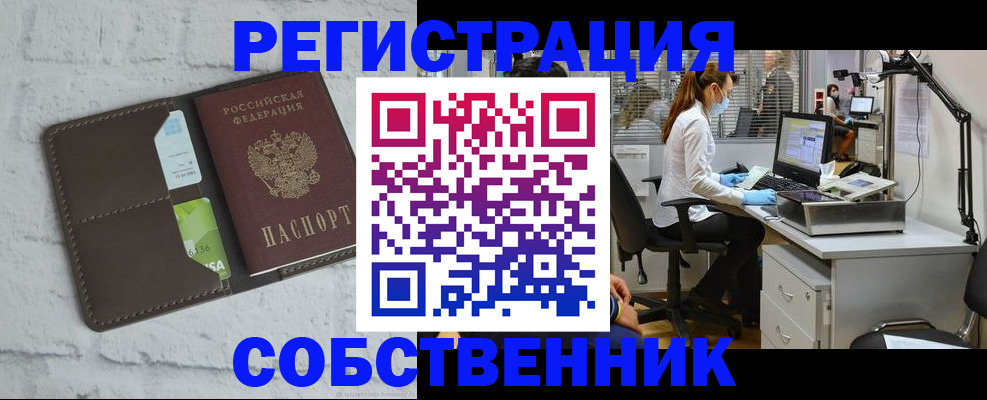 прописка ребенка в Абазе