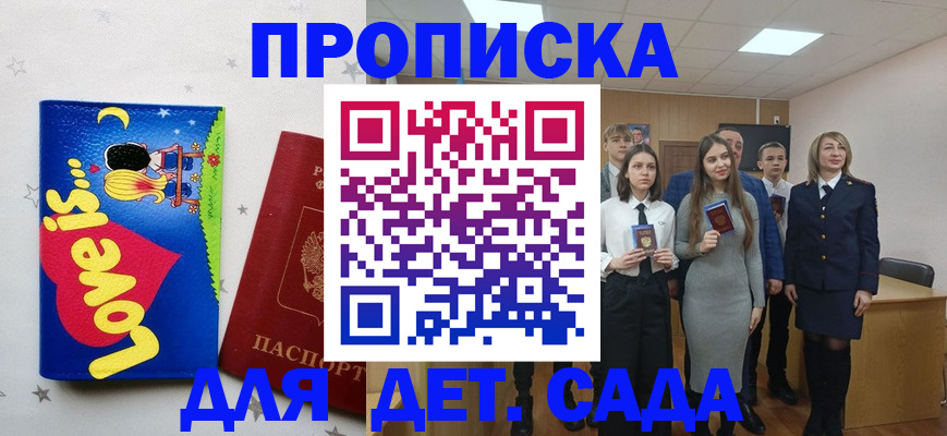 прописка иностранных граждан в Абазе