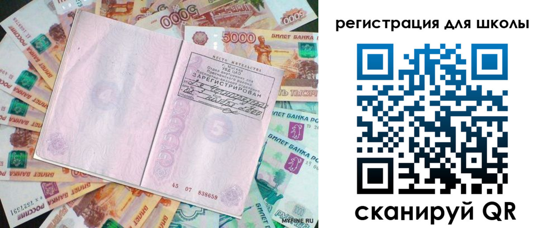 регистрация для дет. сада в Абазе