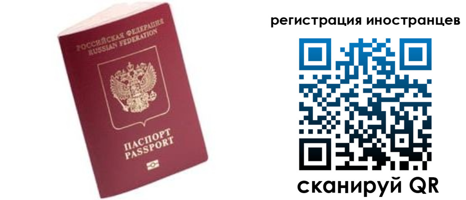 прописка гарантия в Абазе