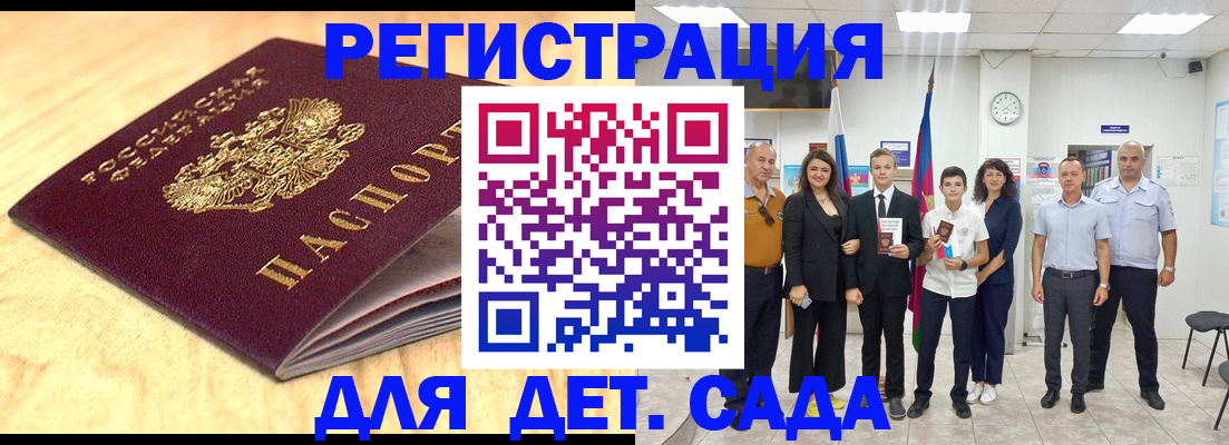 прописка законно в Абазе