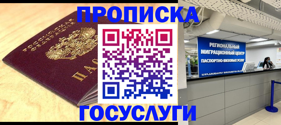 найти адрес прописки в Абазе