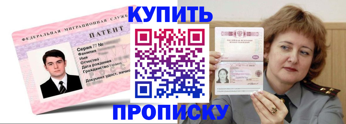пропишу в квартире в Абазе