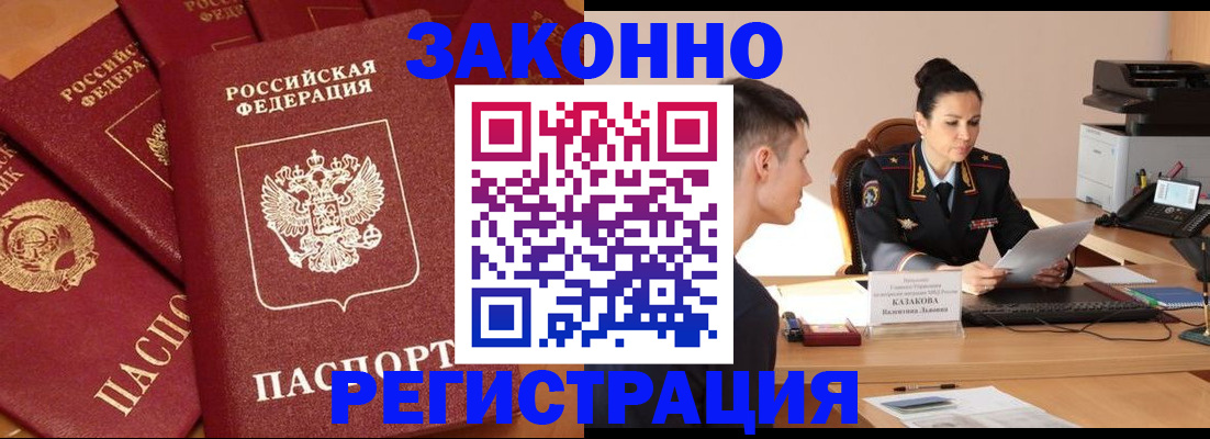 регистрация для школы в Абазе